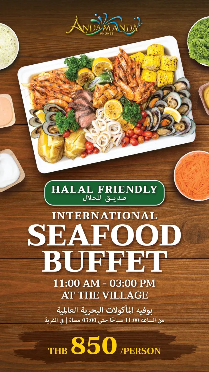 Интернациональный буфет с морепродуктами – Halal Friendly Рекламный постер для Halal Friendly International Seafood Buffet в Andamanda Phuket. На изображении — поднос с жареными креветками, кальмарами, мидиями, ломтиками говядины, кукурузой на початке, запечённым картофелем, дольками лимона, черри и свежей зеленью. Буфет предлагается в ресторане The Village ежедневно с 11:00 до 15:00, начиная с 4 июля, по цене 850 бат на человека.